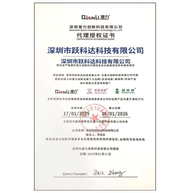 Modulo Batteria per Programmatore Qianli iCopy Plus 2.2