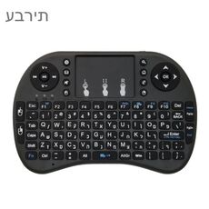 Lingua di supporto: tastiera wireless Ebraica i8 Air Mouse con touchpad per Android TV Box e Smart TV e PC Tablet Xbox360 PS3 HTPC / IPTV