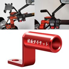 Staffa in lega di alluminio per specchietto retrovisore moto (rosso)