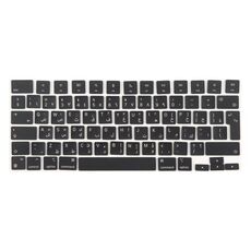 Per MacBook A2442 A2485 A2779 A2780 A2991 A2992 A2918 UK Big Enter Version Keycaps, Lingua: Arabo