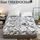 Marmo Modello Letto Dust Coprimaterasso Custodia protettiva fornita copertina Biancheria Marmo Modello Letto Dust Coprimaterasso Custodia protettiva fornita copertina Biancheria