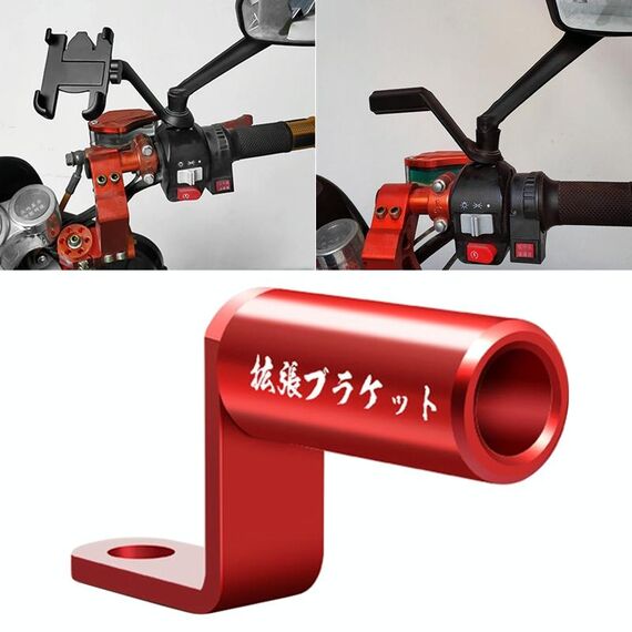 Staffa in lega di alluminio per specchietto retrovisore moto (rosso)